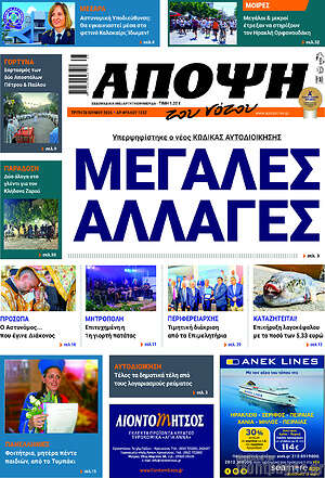 Πρωτοσέλιδο Άποψη του νότου