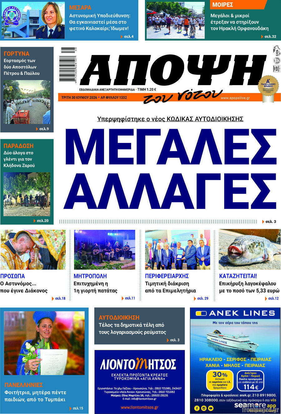 Άποψη του νότου