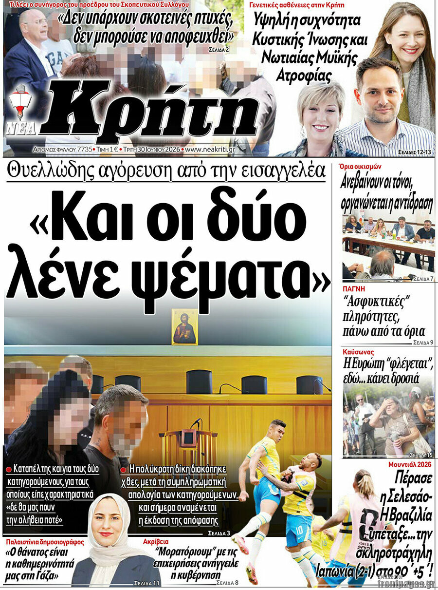 Νέα Κρήτη