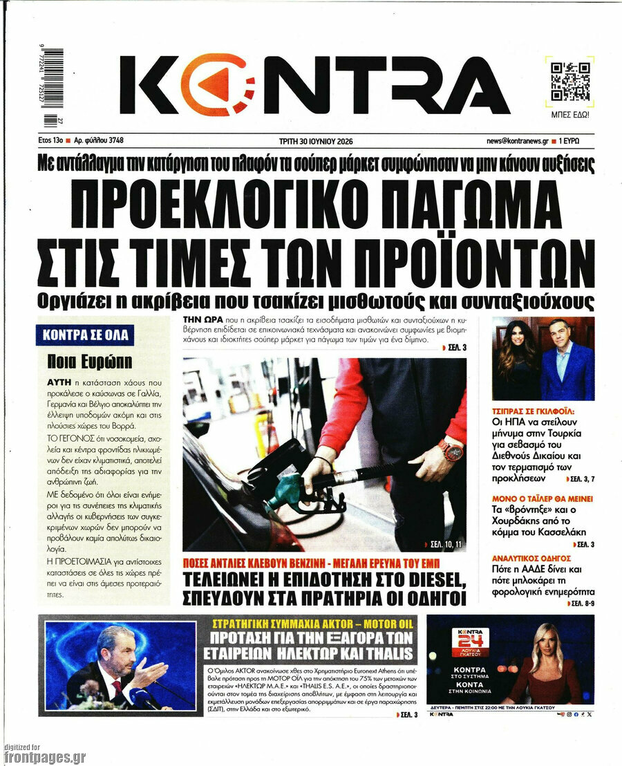 Kontra News