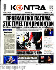 /Kontra News