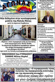 /Αγώνας
