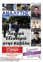 /Αναλυτής