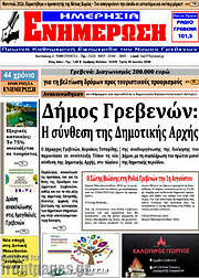 /Ενημέρωση