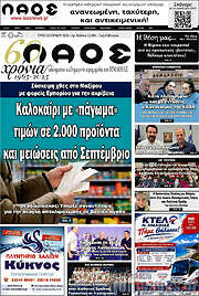 /Λαός
