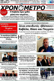 /Χρονόμετρο