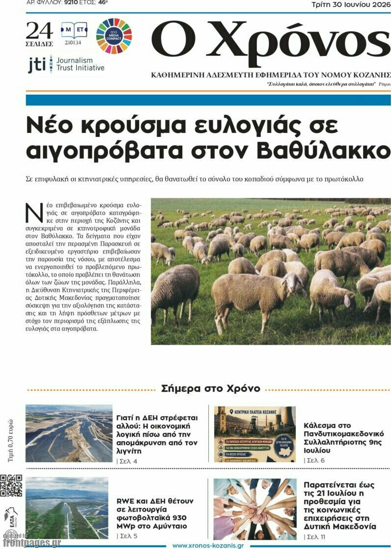 Χρόνος
