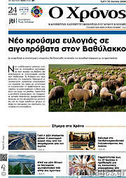 /Χρόνος