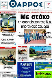 /Θάρρος