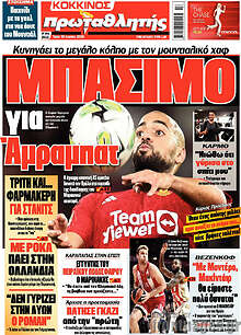 Πρωταθλητής