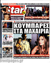 /Star press
