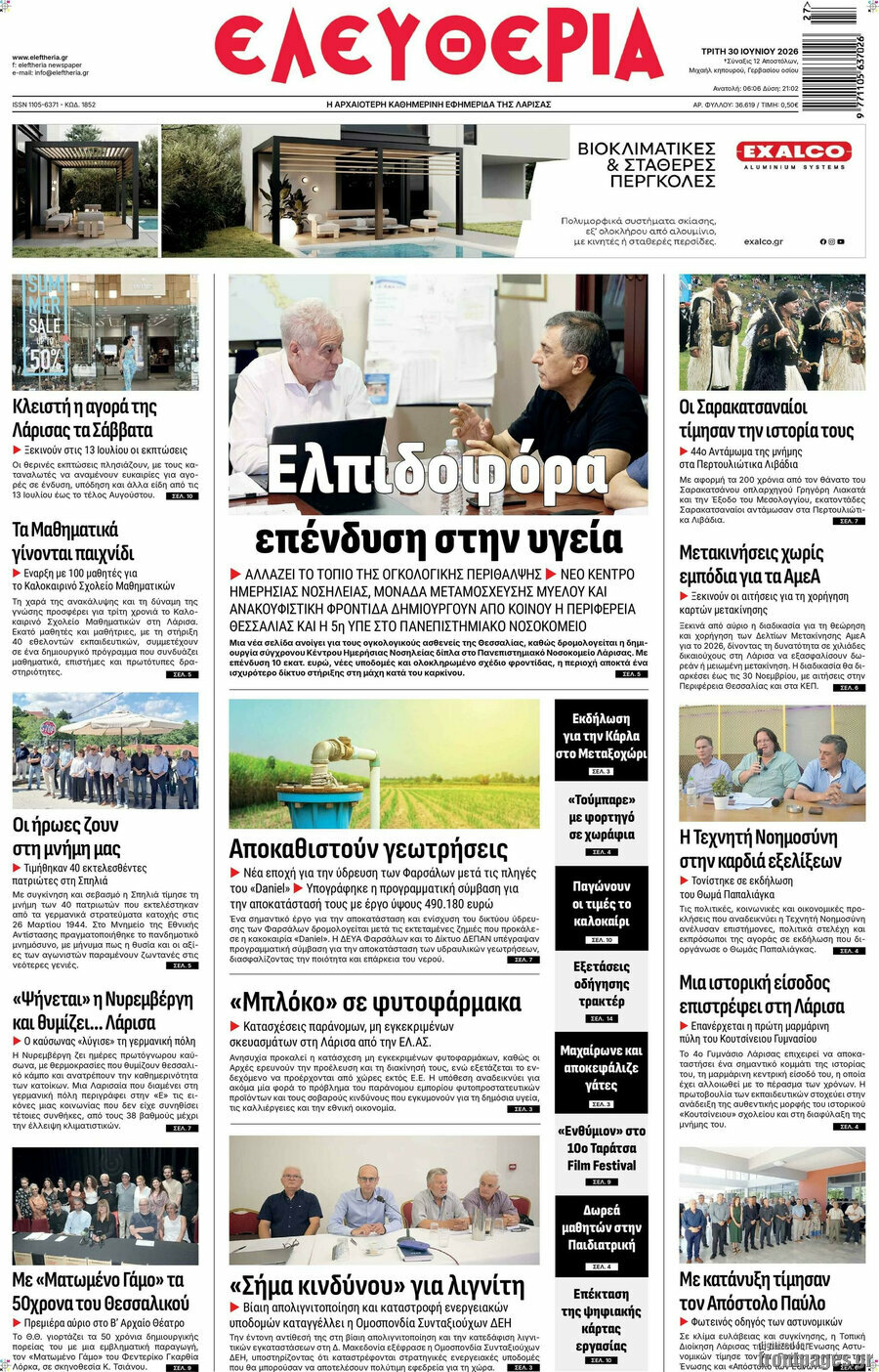 Ελευθερία