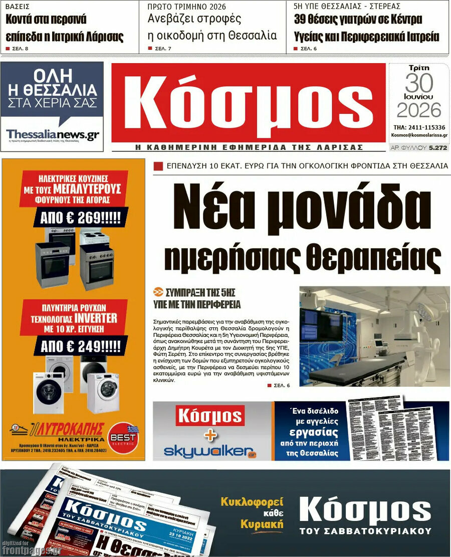 Κόσμος