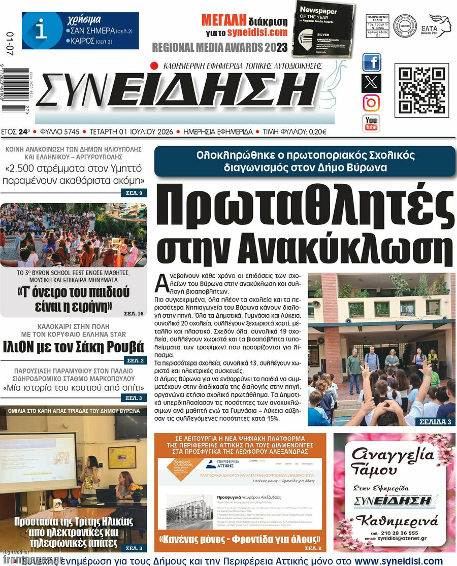 Συνείδηση
