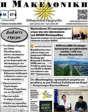 Πρωτοσέλιδο Διαφάνεια