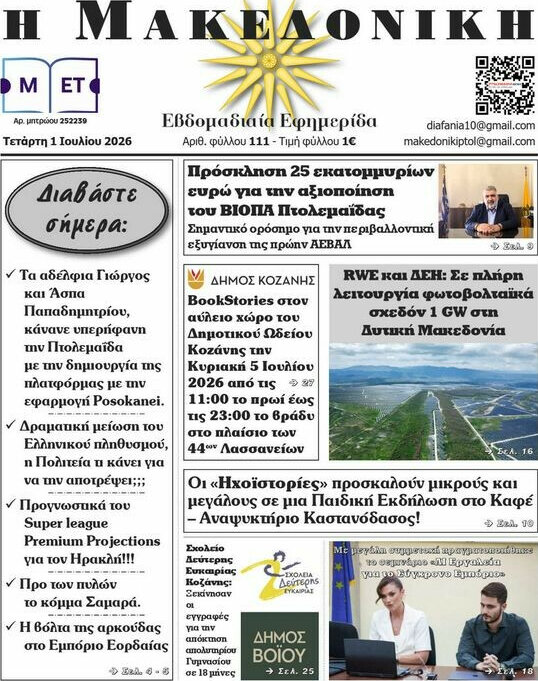 Διαφάνεια