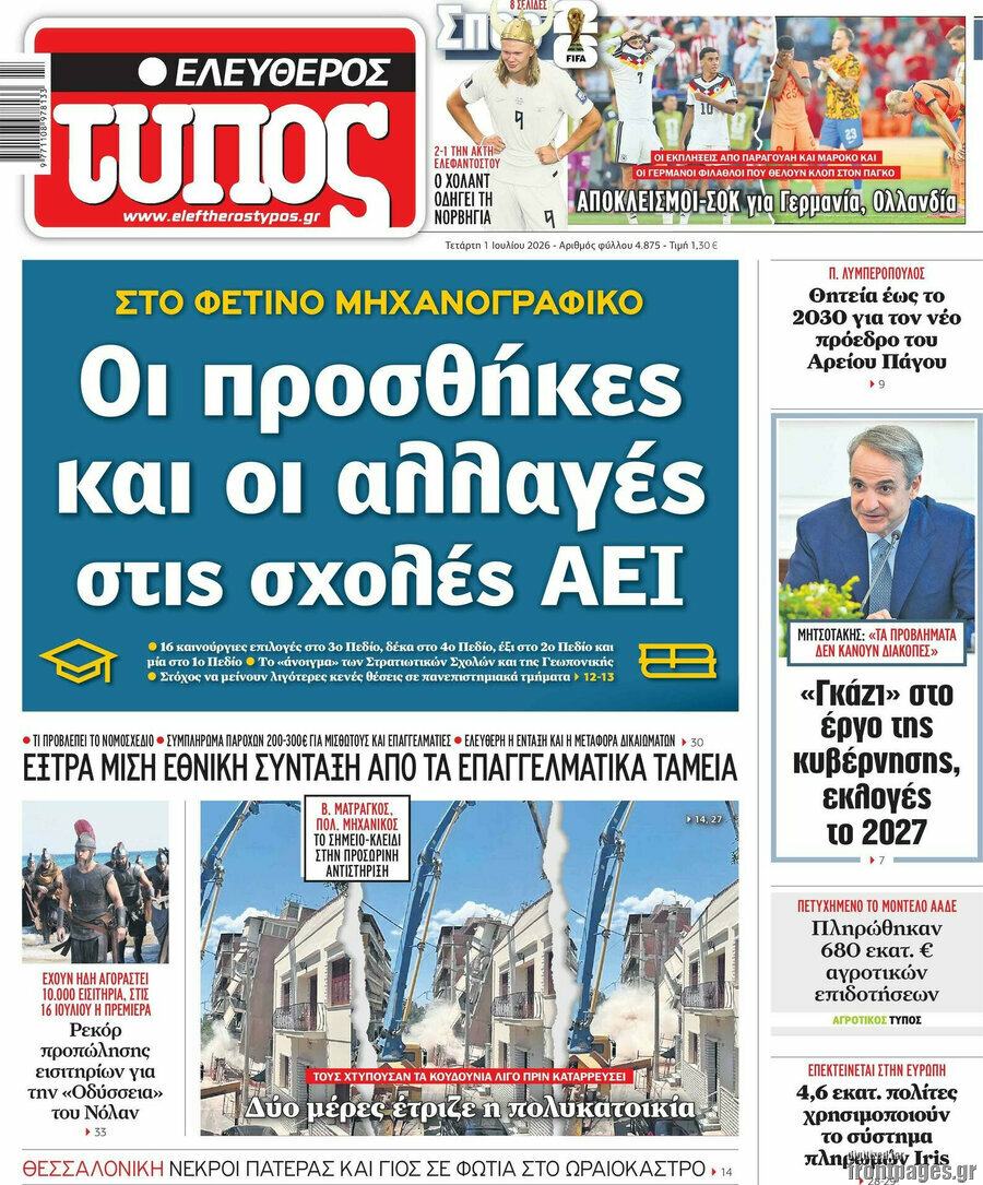 Ελεύθερος Τύπος