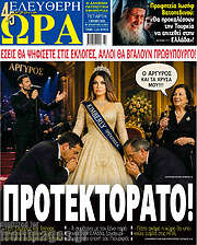 /Ελεύθερη ώρα