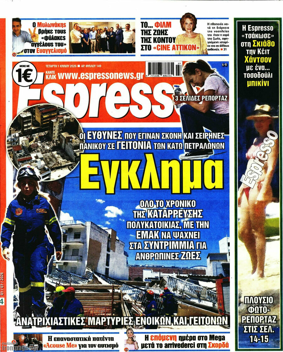 Espresso