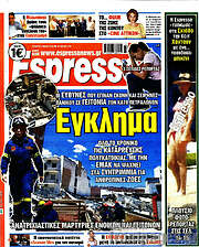 /Espresso