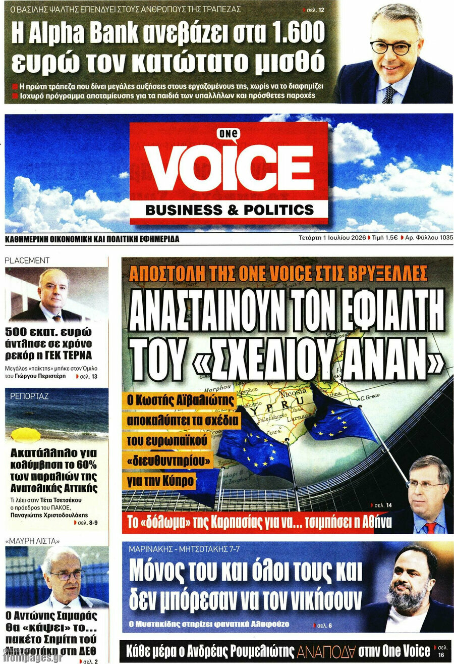 One Voice