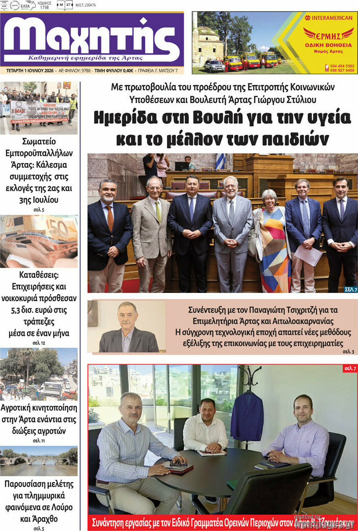 Μαχητής