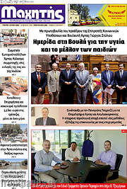 /Μαχητής