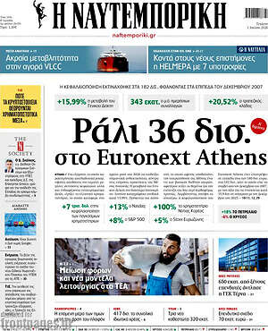 Η Ναυτεμπορική: Ράλι 36 δισ. στο Euronext Athens