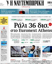 /Η Ναυτεμπορική