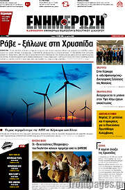 /Ενημέρωση