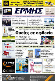 /Ερμής