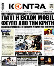 /Kontra News