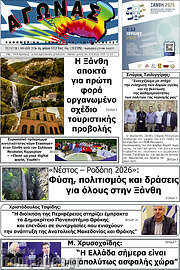 /Αγώνας