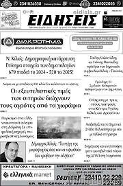 /Ειδήσεις
