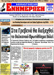 /Ενημέρωση
