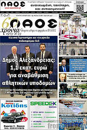 /Λαός