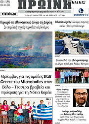 /Πρωινή του Κιλκίς