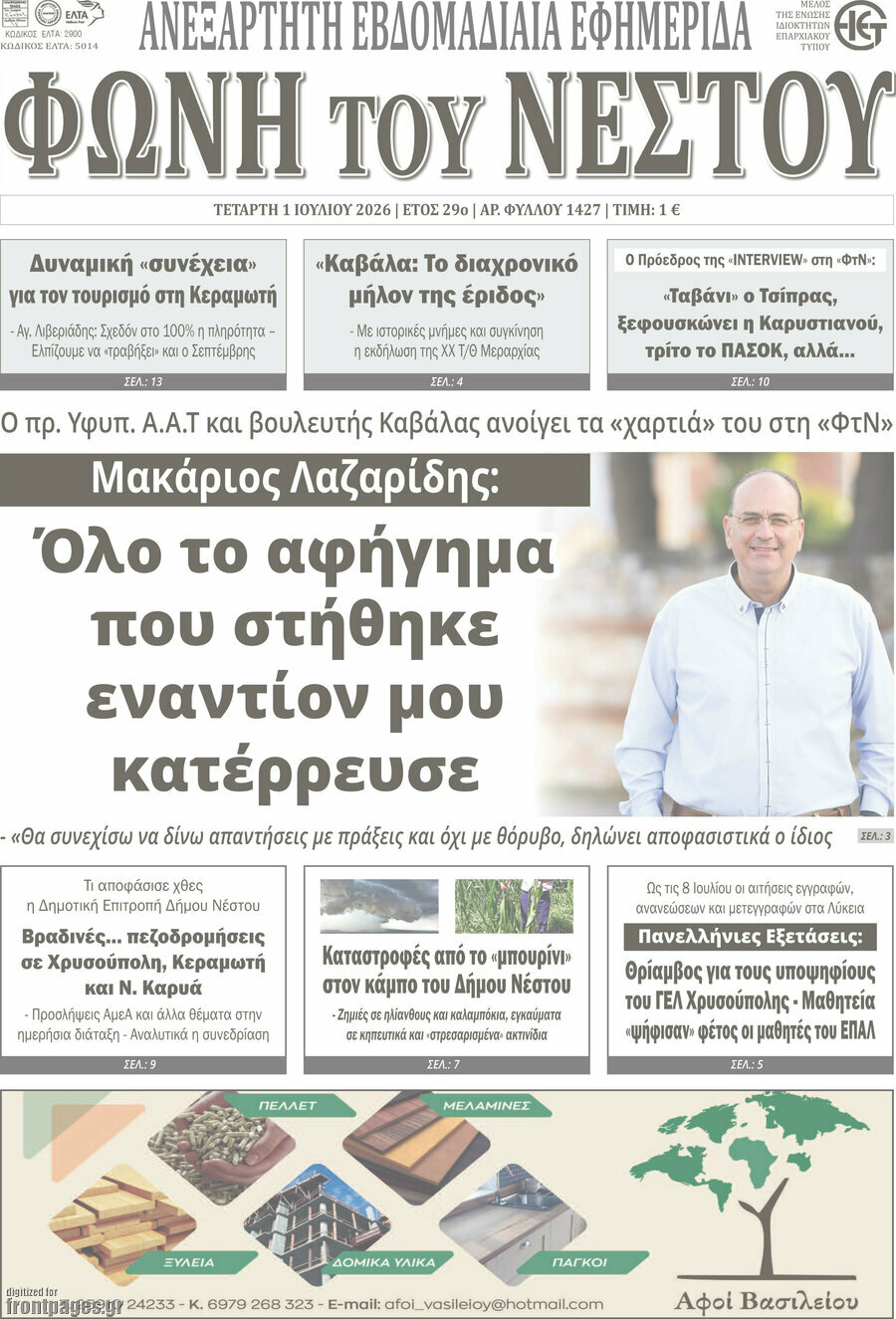 Θράκη