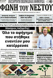 /Θράκη
