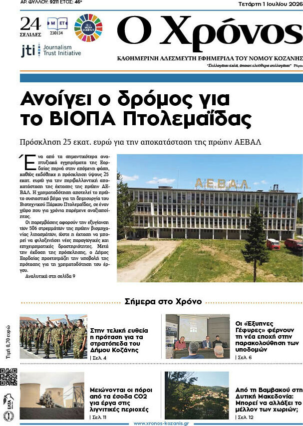 Χρόνος