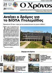 /Χρόνος