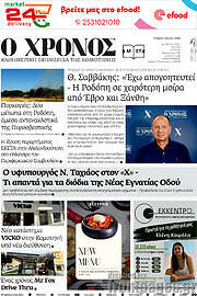 /Χρόνος