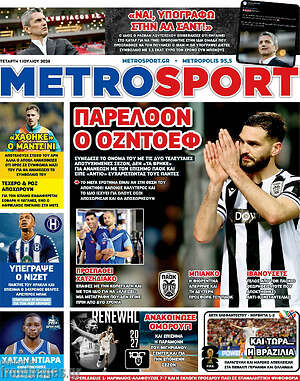 Πρωτοσέλιδο εφημερίδας MetroSport - protoselida