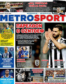 MetroSport