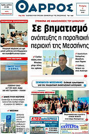 /Θάρρος
