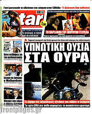 /Star press
