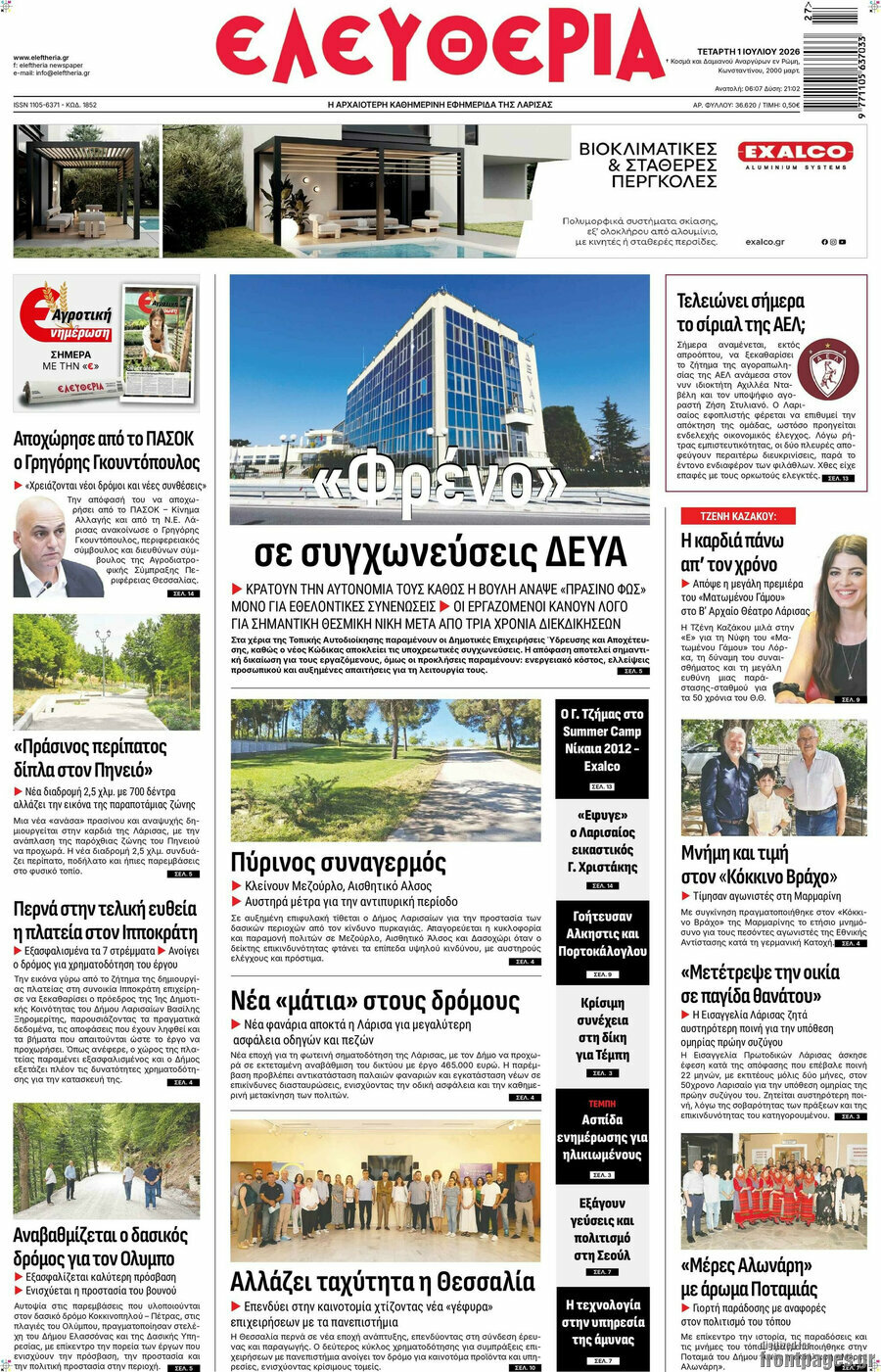 Ελευθερία
