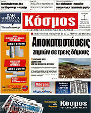 /Κόσμος