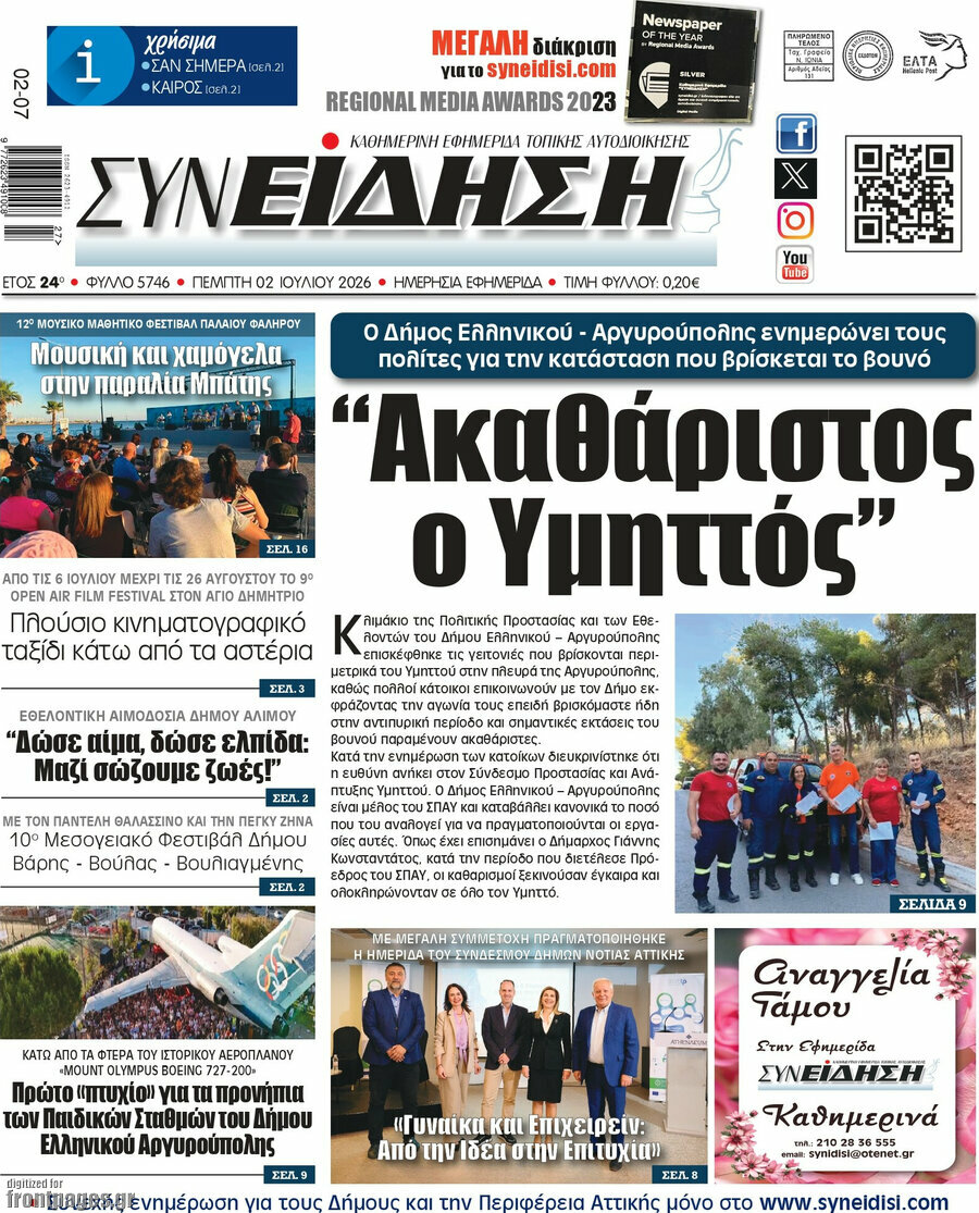 Συνείδηση