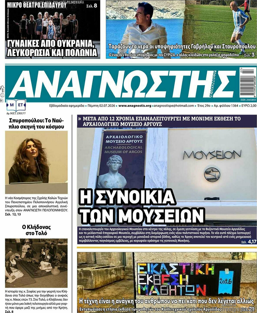 Αναγνώστης